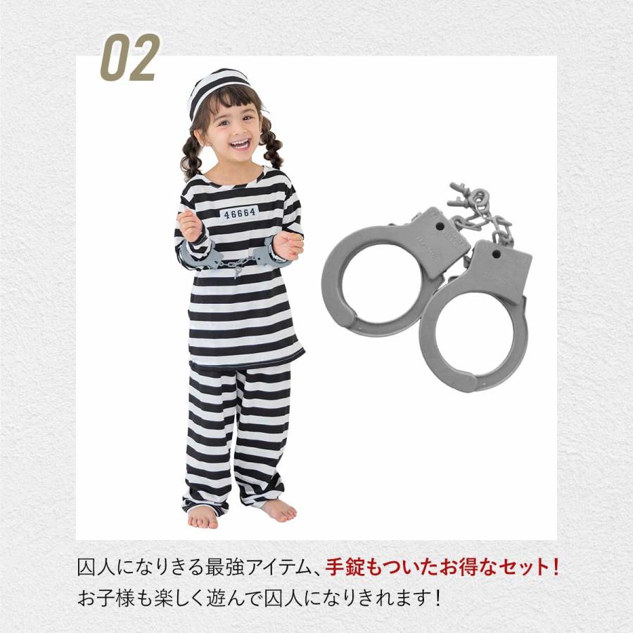手錠セット】ハロウィン 衣装 子供 男の子 女の子 囚人 囚人服