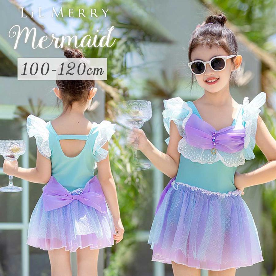 水着 キッズ アリエル ワンピース 子供 人魚姫 衣装 子ども リトル  