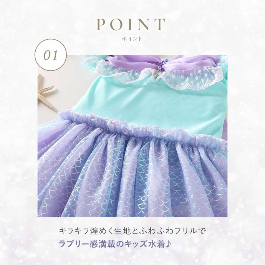 水着 キッズ アリエル ワンピース 子供 人魚姫 衣装 子ども リトル