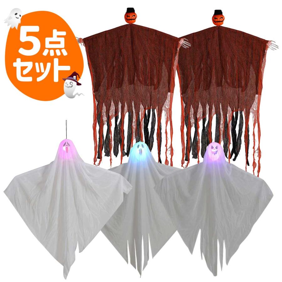 ハロウィン 吊り下げ飾り ハロウィン 飾り セット 室内 ハロウィーン 吊り下げ 装飾 小物