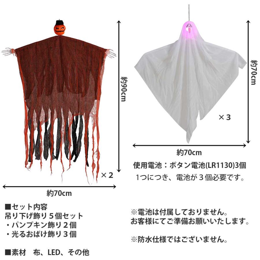ハロウィン 飾り セット 室内 ハロウィーン 吊り下げ 装飾 小物