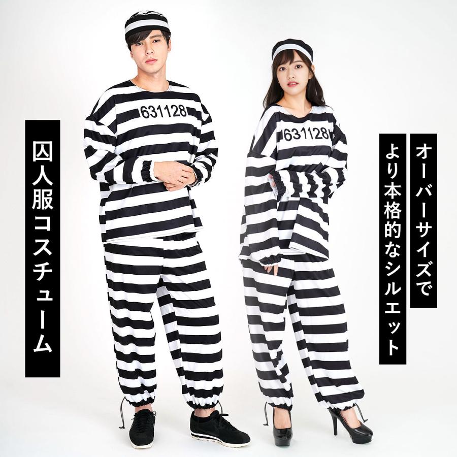 囚人服 コスプレ メンズ 長袖 囚人 男 ハロウィン 仮装 コスチューム 衣装 男性 女性 : e0698 : いいひ Yahoo ...