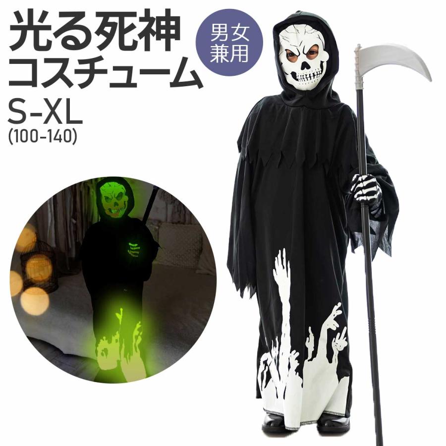 死神鎌セット】ハロウィン 衣装 子供 死神 コスプレ キッズ 悪魔 仮装