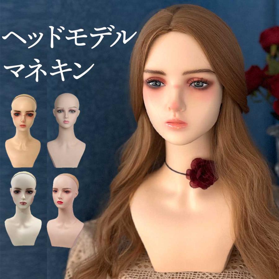 マネキンヘッド 女性 ヘッドマネキン マネキン 頭 : いいひ