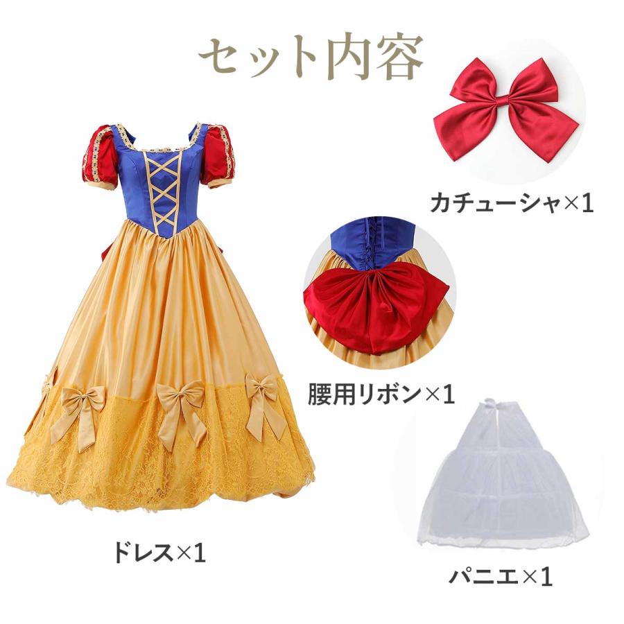 白雪姫 コスプレ ドレス ロングパニエ フルセット ディズニー 白雪姫 コスプレ ドレス ロングパニエ フルセット ディズニー