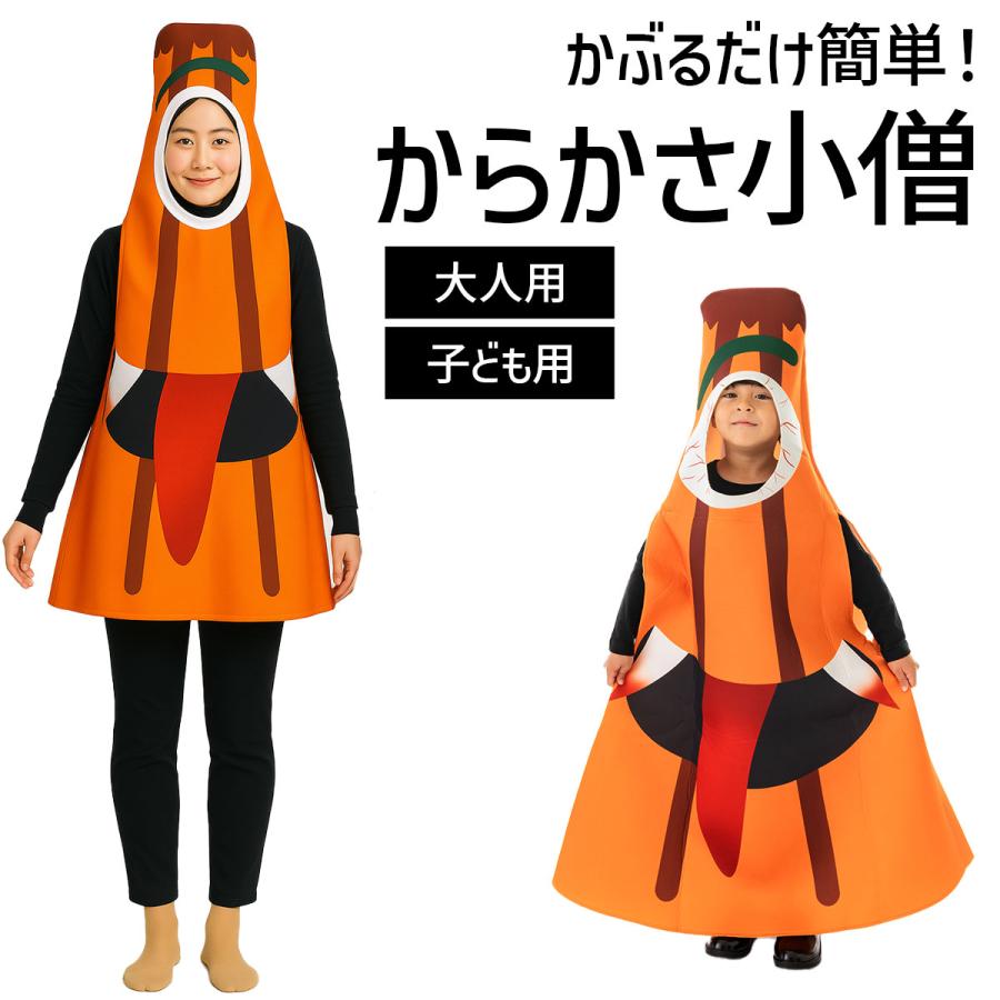 ハロウィン 妖怪 コスプレ おばけ 衣装 幽霊 仮装 コスチューム 着ぐるみ 大人 子供 : いいひ - 通販 - Yahoo!ショッピング