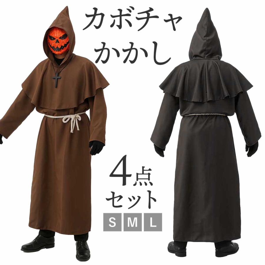 ハロウィン コスプレ かぼちゃ おばけ 衣装 パンプキン 仮装 死神