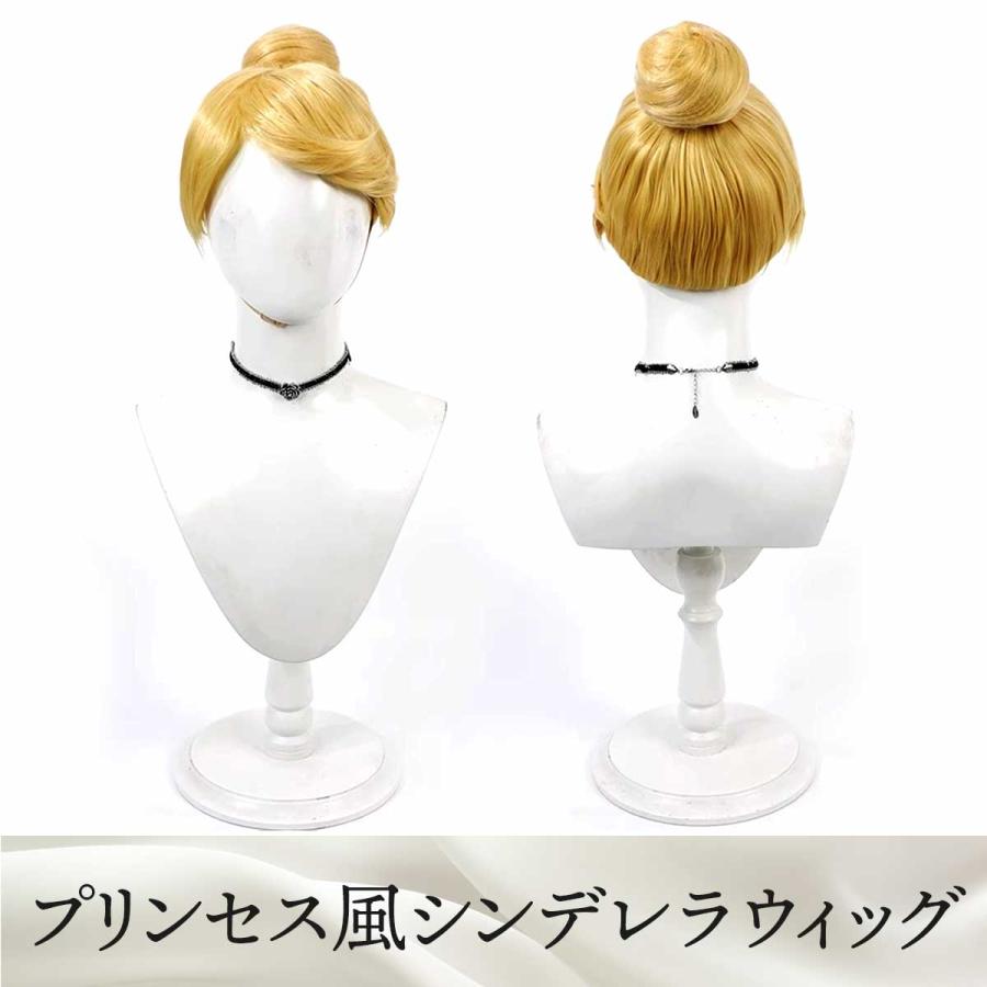 シンデレラ ウィッグ コスプレ ハロウィン かつら アップ ショート
