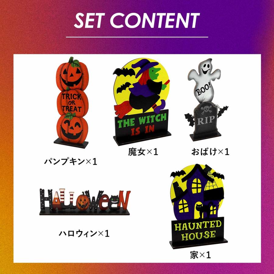 ハロウィン 飾り ハロウィーン 装飾 5個セット 置き物 飾り付け