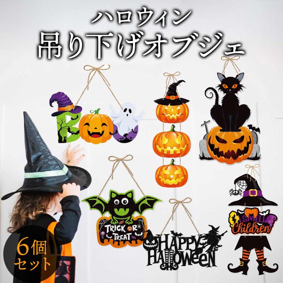 ハロウィン 飾り ハロウィーン 装飾 ガーランド 飾り付け オーナメント