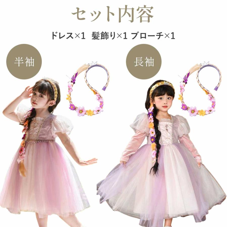 ラプンツェル　ドレス　S M サイズ　コスプレ　セット済みウィッグ ラプンツェル ドレス 子供 コスプレ 衣装 豪華10点 セット