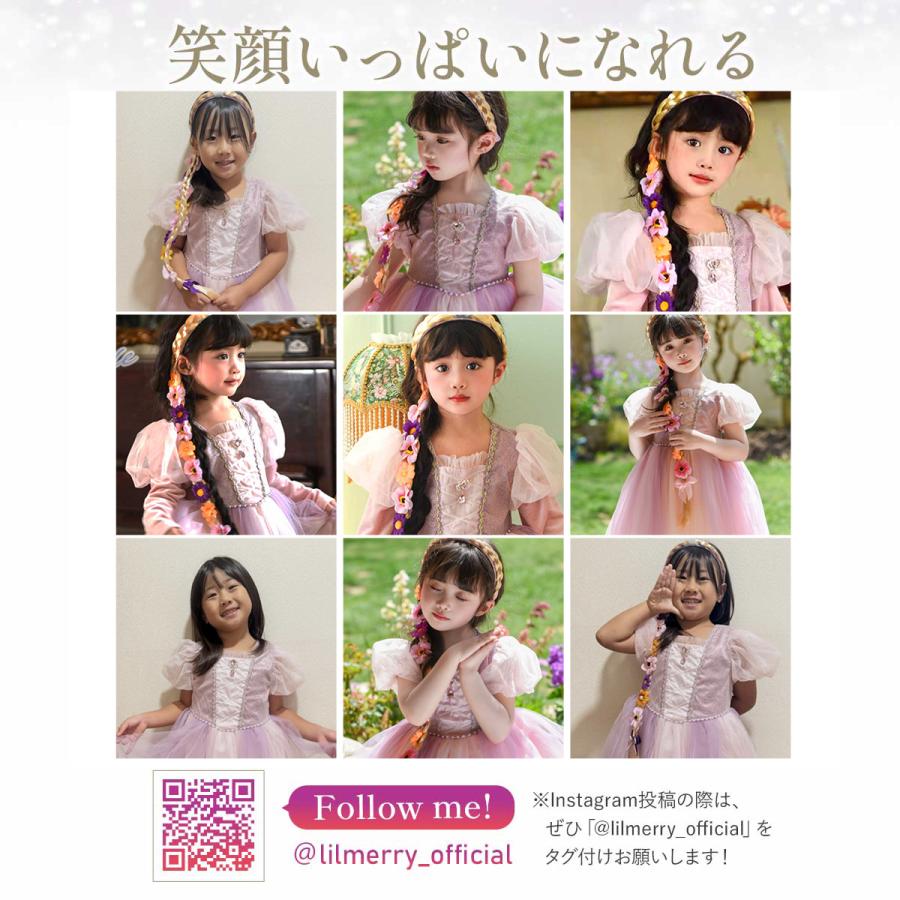 ウィッグセット】ラプンツェル ドレス キッズ 子供 衣装 プリンセス
