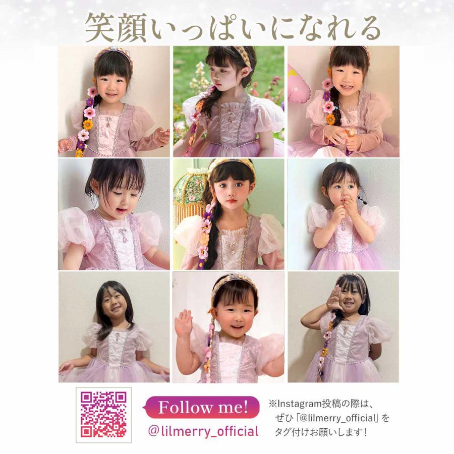 ウィッグセット】ラプンツェル ドレス キッズ 子供 衣装 プリンセス