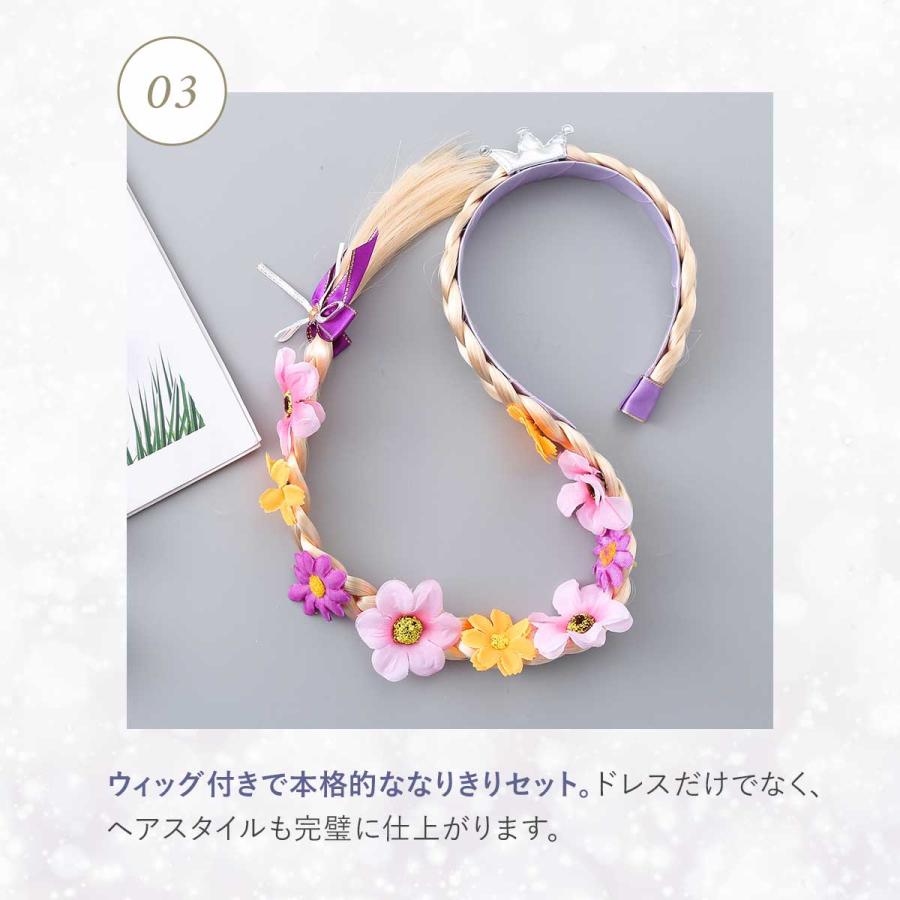 ウィッグセット】ラプンツェル ドレス キッズ 子供 衣装 プリンセス