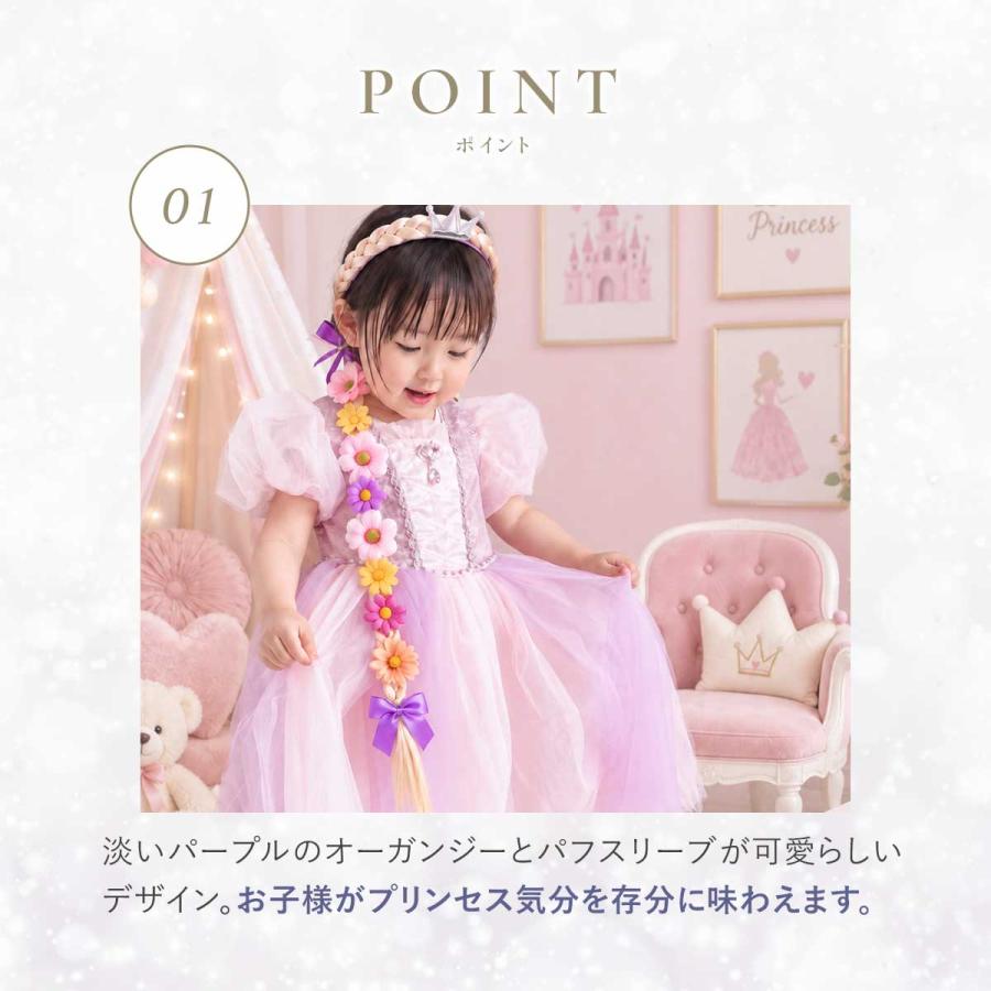 ウィッグセット】ラプンツェル ドレス キッズ 子供 衣装 プリンセス