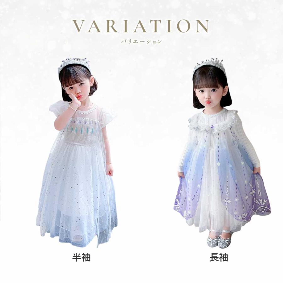 3点セット付き】エルサ ドレス 子供 キッズ 雪の女王 長袖 半袖 衣装