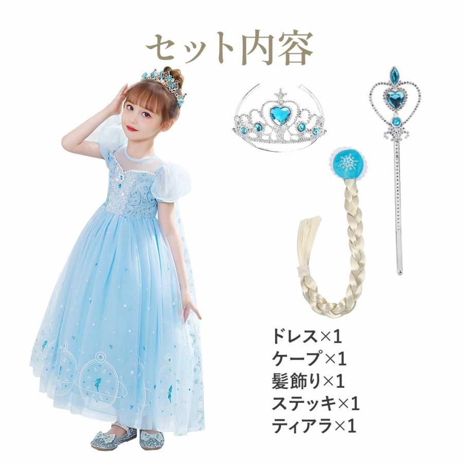 3点セット付き】エルサ ドレス 子供 キッズ 雪の女王 長袖 半袖 衣装