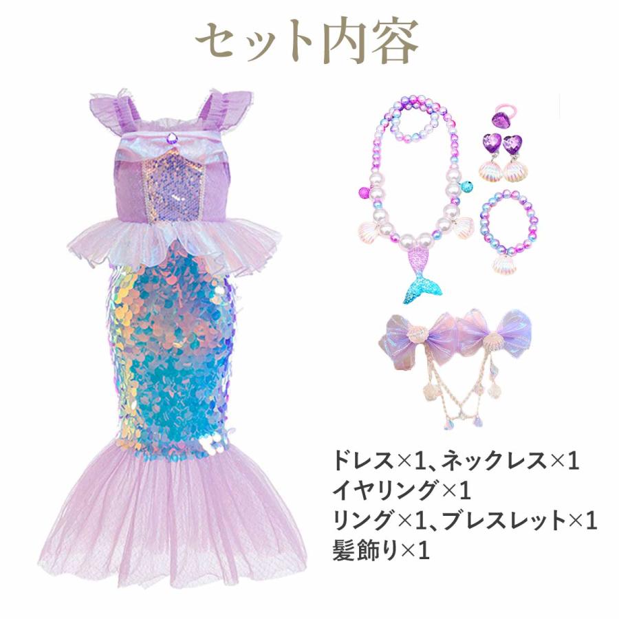 小物6点セット】アリエル ドレス 子供 キッズ 人魚姫 半袖 衣装