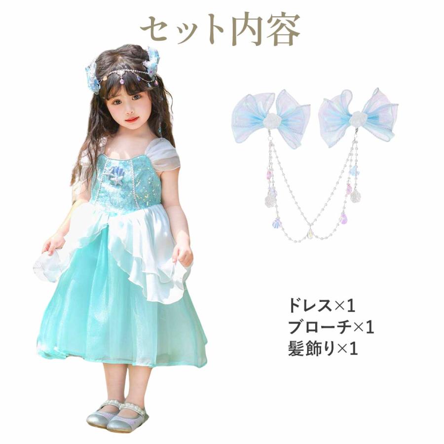 髪飾りセット】アリエル ドレス 子供 キッズ 人魚姫 半袖 衣装