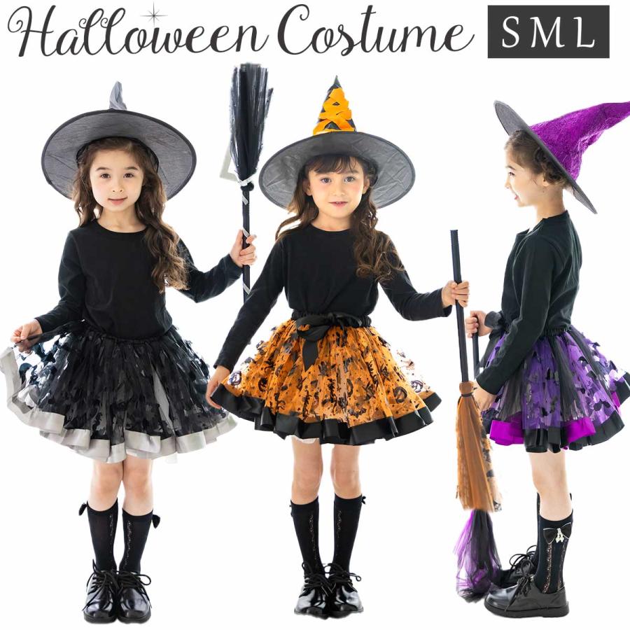 魔女の帽子＆ほうき付き】 ハロウィン コスプレ 子供 魔女 仮装
