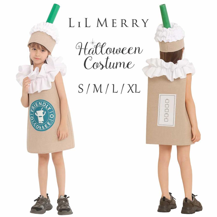 サイズ選べる】ハロウィン フラペチーノ コスプレ 子供 スタバ