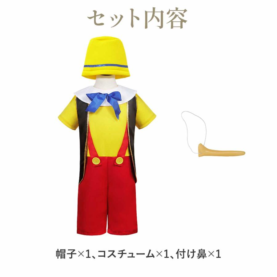 フルセット】ハロウィン ピノキオ コスプレ 子供 仮装 キッズ 衣装