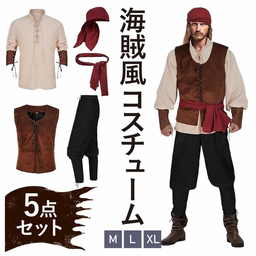【送料無料】ハロウィン 仮装 海賊 ハロウィン 大人 男性 11点セット  コスプレ コスチューム  仮装 コスプレ衣装 ハロウィン 海賊 コスプレ メンズ 仮装 衣装 コスチューム : いいひ
