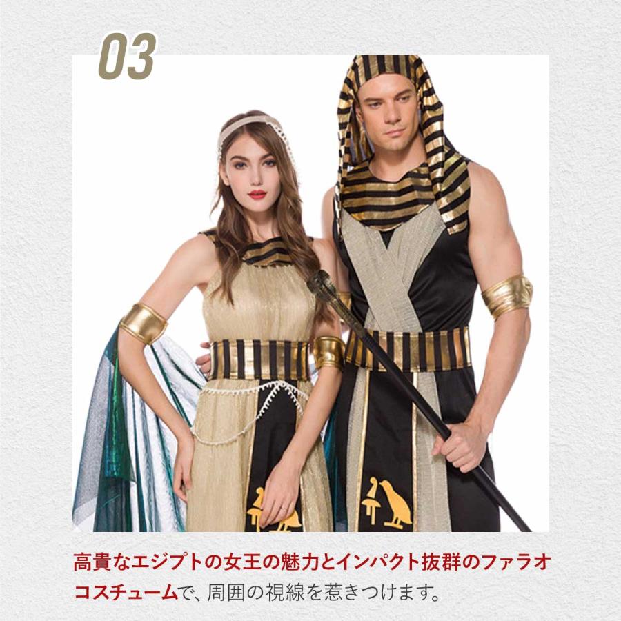 ハロウィン エジプト コスプレ ファラオ 仮装 ツタンカーメン 衣装