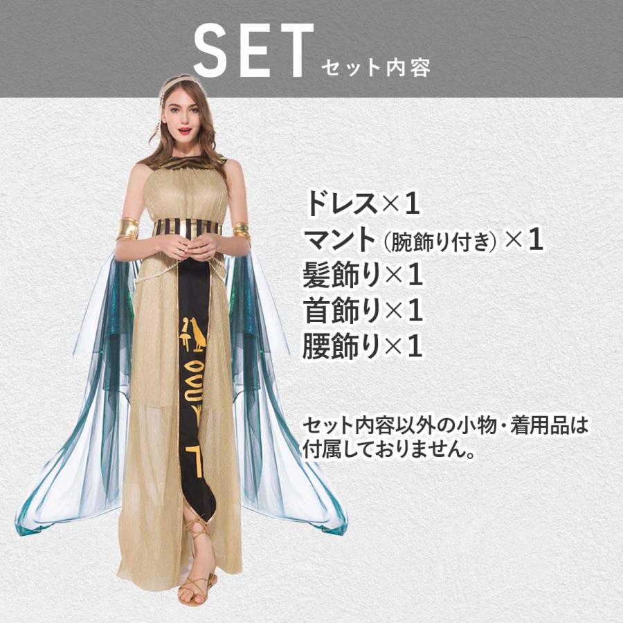 ハロウィン エジプト コスプレ クレオパトラ 仮装 女王 衣装 アラブ