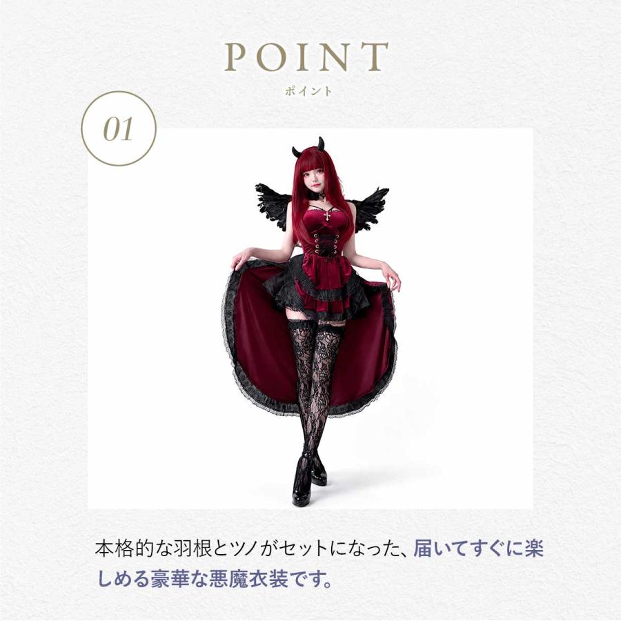 豪華セット/羽根付き】 悪魔 コスプレ セクシー デビル ハロウィン