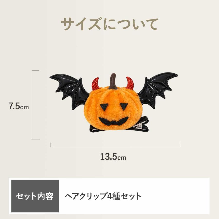 【オーダー♡ 星スティックおばけ/かぼちゃランタンおばけ 】ヘアクリップ　髪ゴム 4点セット】 ハロウィン ヘアクリップ コスプレ グッズ ホラー