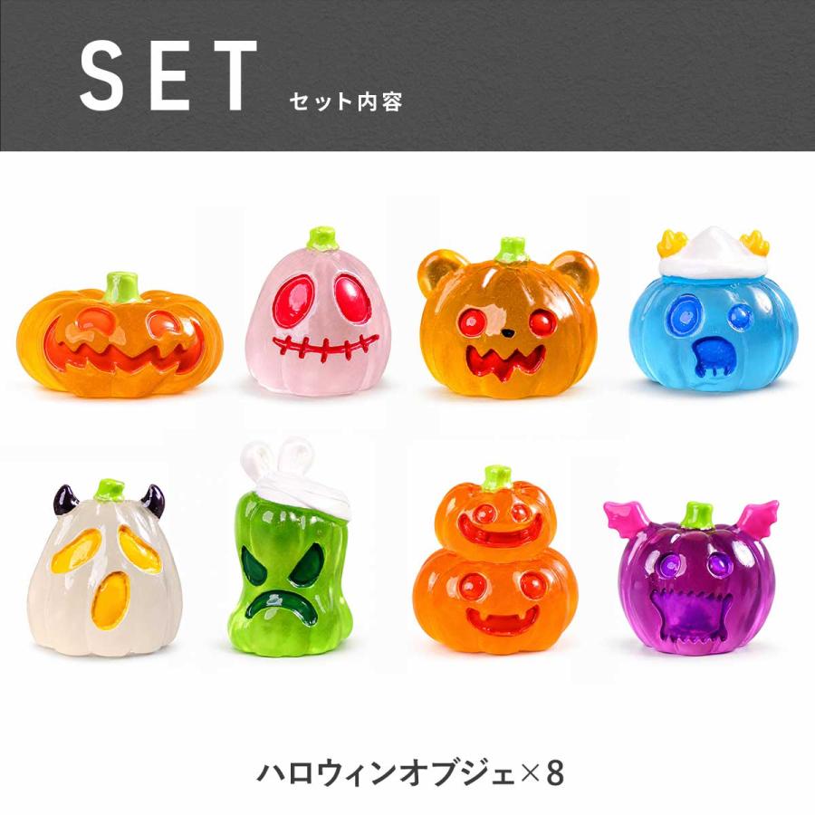 8個セット】 ハロウィン 飾り 置き物 装飾 小さい ミニ オブジェ
