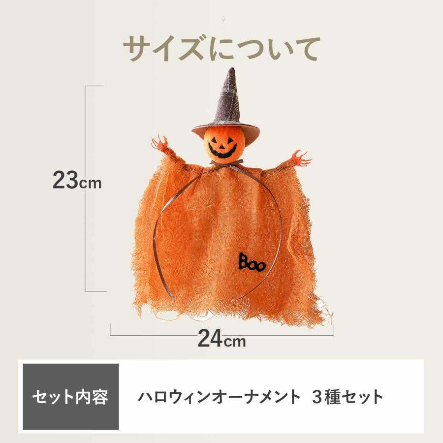 3点セット】 ハロウィン 飾り 飾り付け 装飾 デコレーション