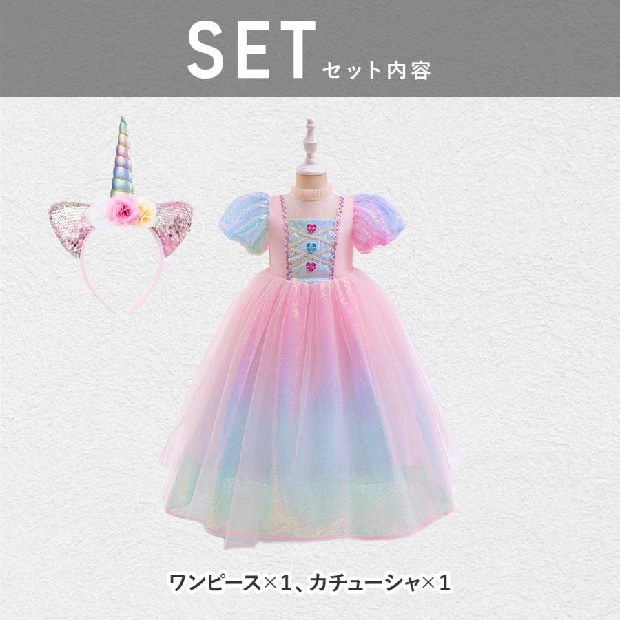 送料無料 】 ユニコーン ハロウィン コスプレ 子供 女の子