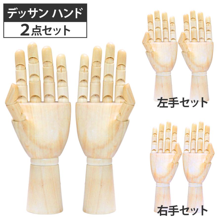 2点セット デッサン ドール 人形 ハンド マネキン 手 木製 Ta3 Hand いいひ Yahoo ショッピング店 通販 Yahoo ショッピング