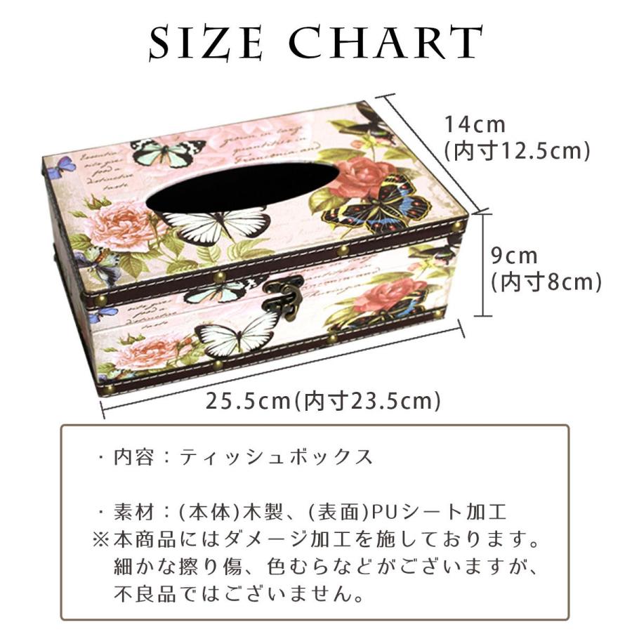ティッシュケース アンティーク おしゃれ ティッシュボックス ふた付き