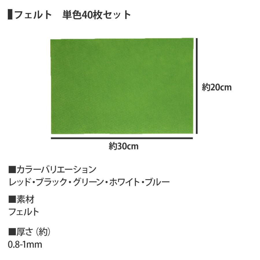 フェルト 手芸 生地 手作り 布 キット ハンドメイド 小物 工作 セット 赤 黒 緑 白 紺 Y400 いいひ Yahoo ショッピング店 通販 Yahoo ショッピング