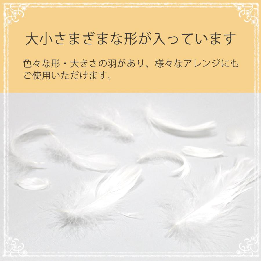 たっぷり400枚入り】羽根 手芸 材料 羽毛 白 diy 素材 ウエディング