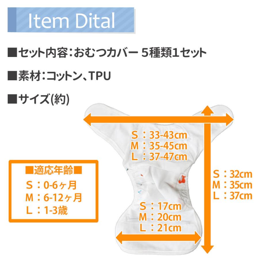【5枚セット】おむつカバー 布 ベビー オムツカバー パンツ 赤ちゃん 布おむつ コットン 新生児 外ベルト マジックテープ｜goovice｜09