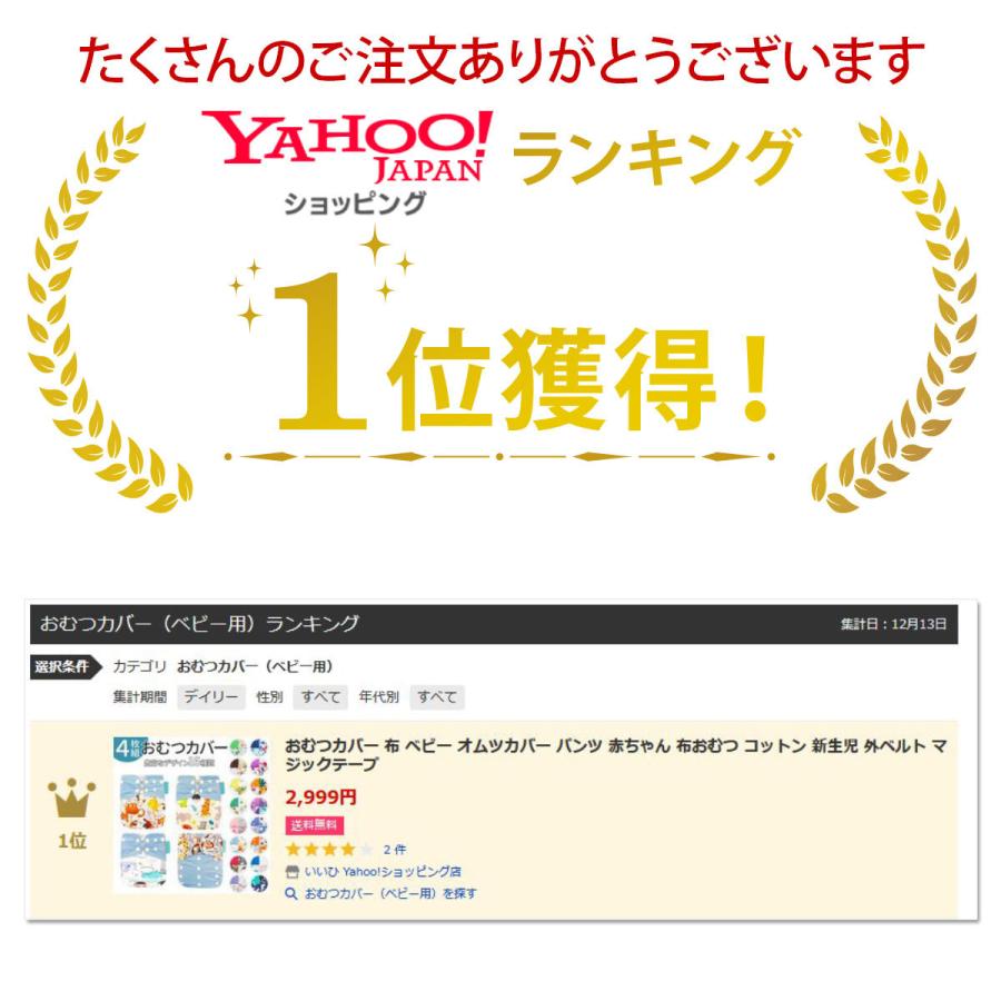 【4枚セット】おむつカバー 布 ベビー オムツカバー パンツ 防水 赤ちゃん 布おむつ コットン 新生児 外ベルト マジックテープ【調節できる】｜goovice｜16