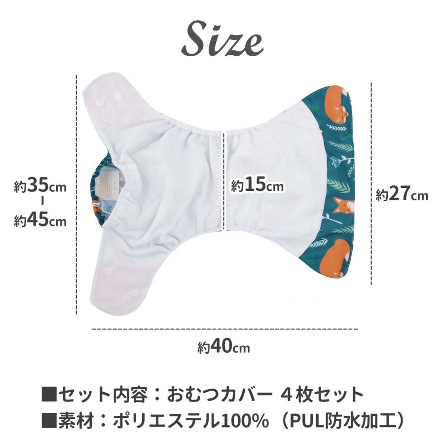4枚セット】おむつカバー 布 ベビー オムツカバー パンツ 防水