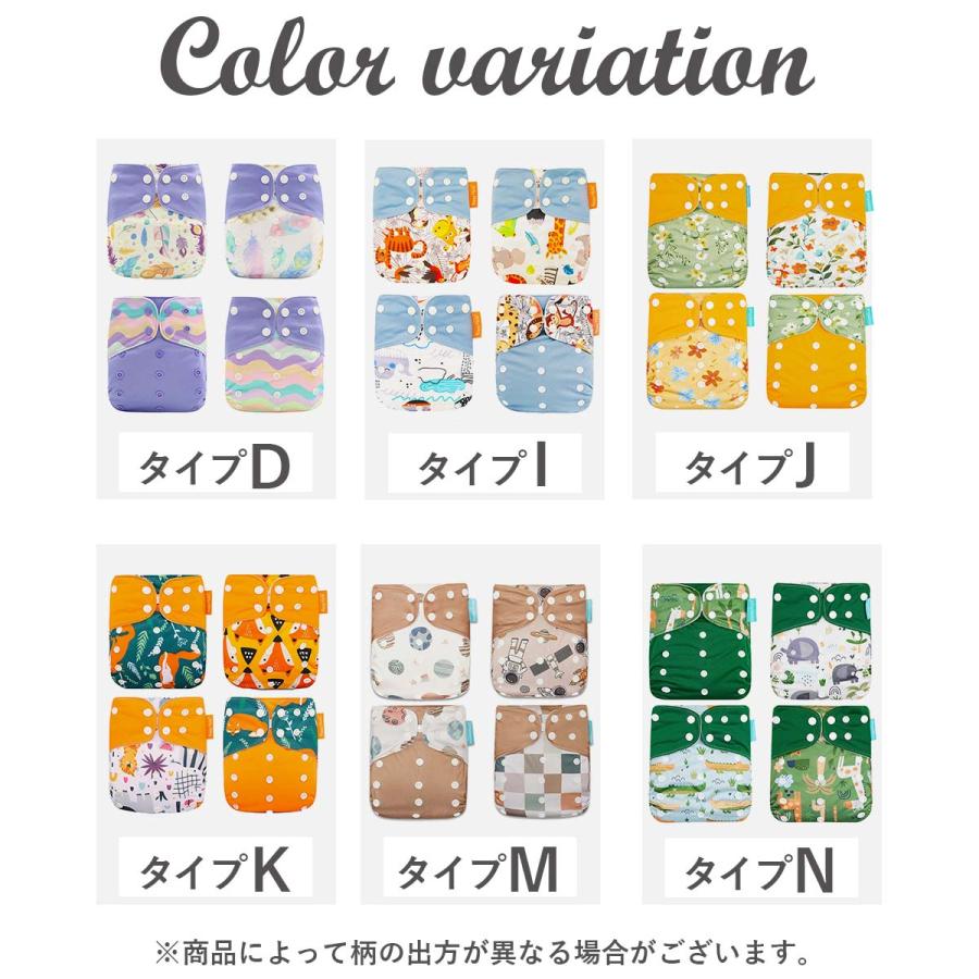 4枚セット】おむつカバー 布 ベビー オムツカバー パンツ 防水