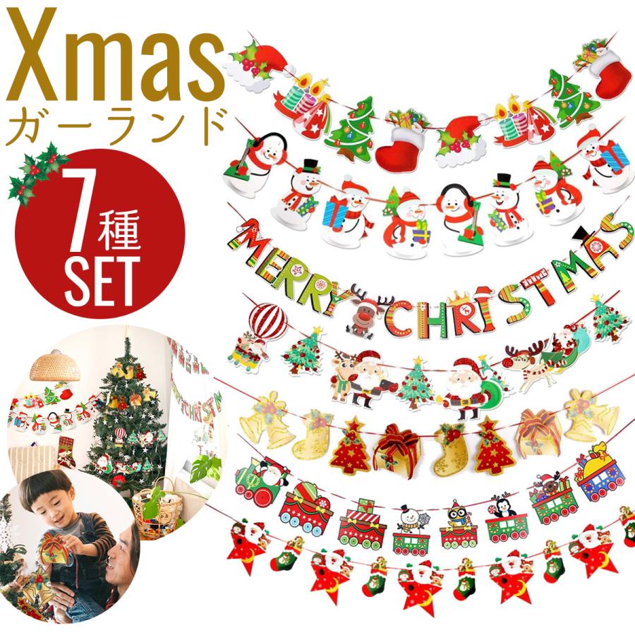 7種セット】クリスマス 飾り ガーランド christmas パーティー 7種セット】クリスマス 飾り ガーランド christmas パーティー