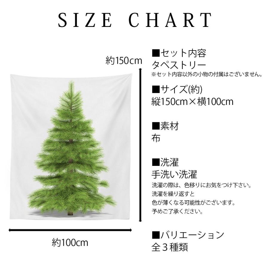 クリスマス ツリー タペストリー もみの木 壁掛け 北欧 Xmas 飾り付け 飾り オーナメント 部屋 装飾 ガーランド おしゃれ Y551 いいひ Yahoo ショッピング店 通販 Yahoo ショッピング