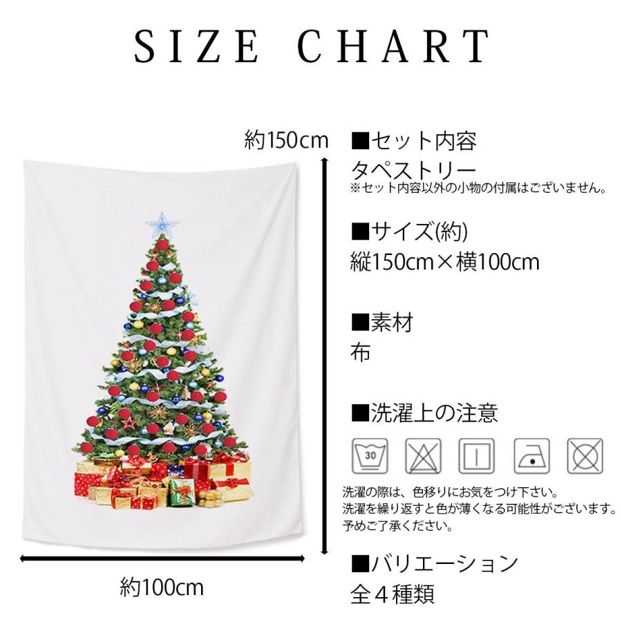 クリスマス ツリー タペストリー 壁掛け 北欧 Xmas 飾り付け 飾り オーナメント 部屋 装飾 ガーランド おしゃれ Y554 いいひ Yahoo ショッピング店 通販 Yahoo ショッピング