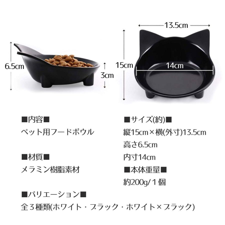 猫 食器 フードボウル セット 傾斜 猫用 ねこ エサ入れ 浅 子猫 ご飯 皿 メラミン プラスチック 餌皿 ペット用食器 | ブランド登録なし | 08