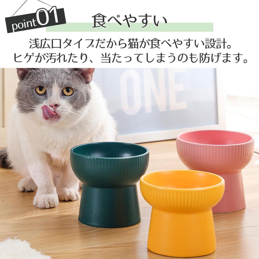猫 食器 陶器 食べやすい 猫用 フードボウル スタンド 脚付 犬 ねこ