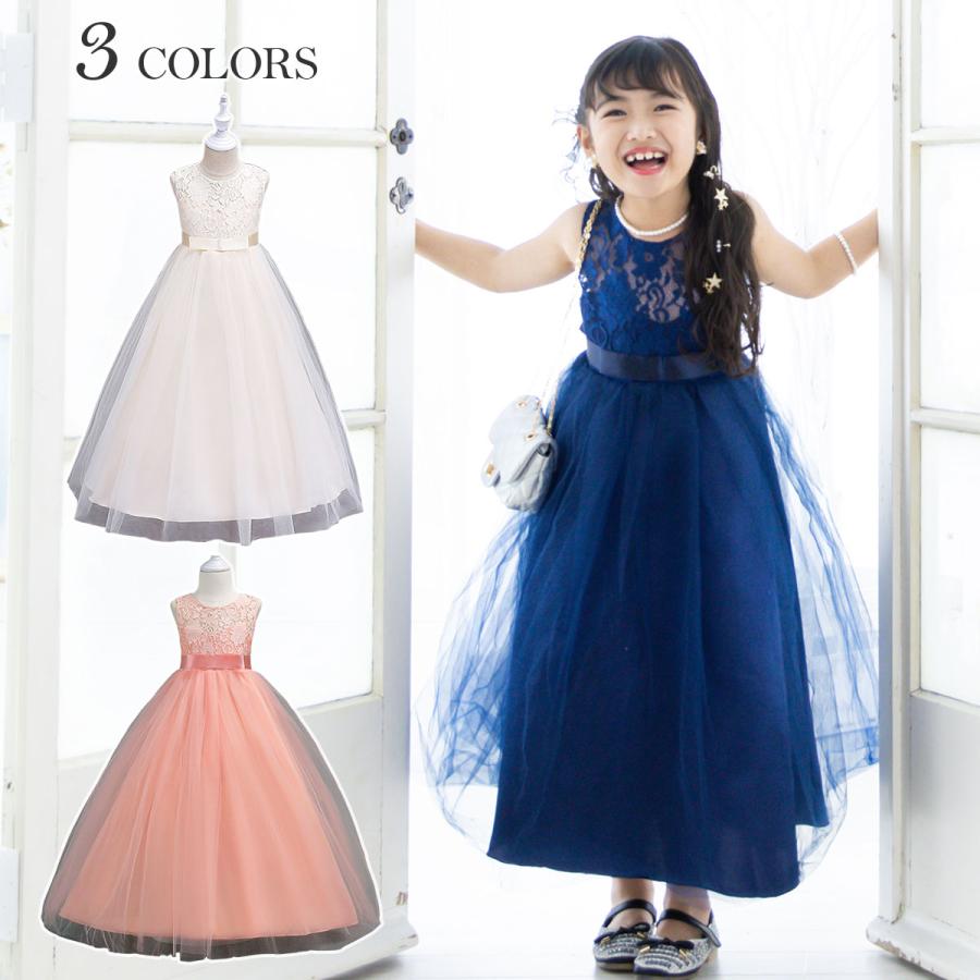 キッズドレス ロングドレス ワンピース Vネック Aライン ピアノ発表会 コンクール フォーマル 演奏会 子供 ドレス ロング 女の子 ピアノ 発表会 コンクール キッズ