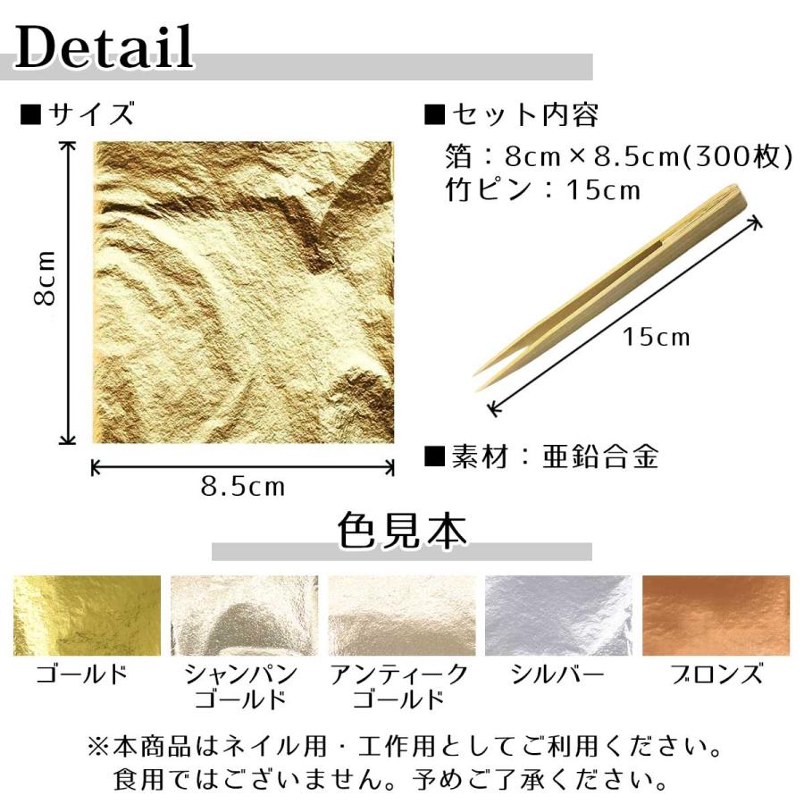 300枚セット】金箔 フェイク シート ヘア用 ネイル 壁紙 金箔シート