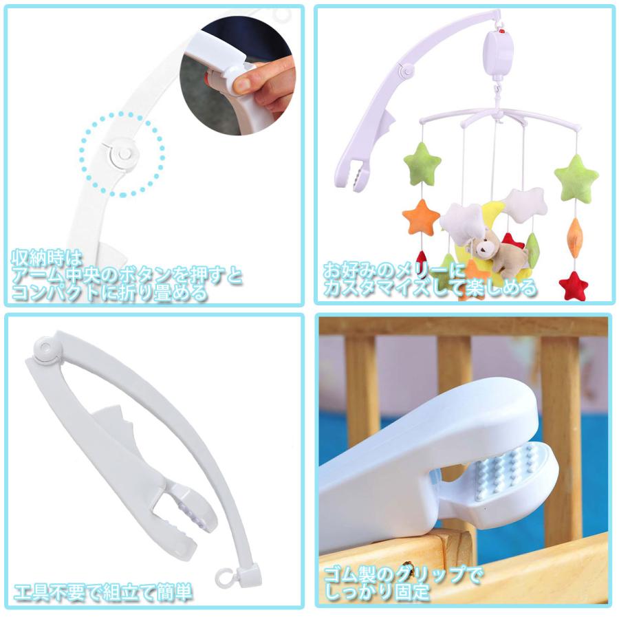 ベッドメリー アーム 赤ちゃん ベビーベッド メリー モビール 吊り下げ